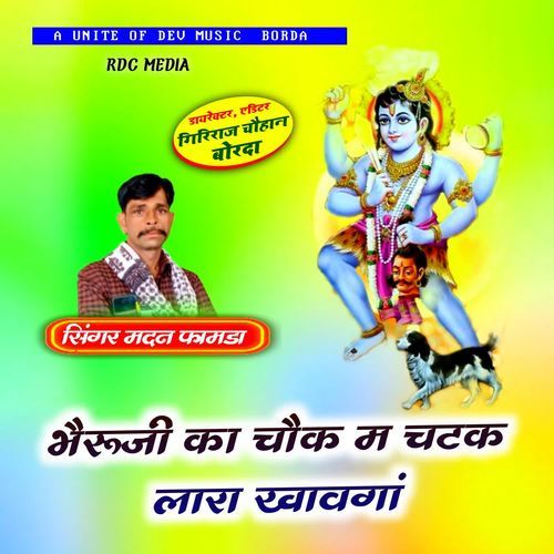 Bhairu Ji Ka Chok M Chatak Lara Khavnga