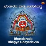 Bhandarada Bhagya Udayadavva