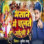 Bhasan Me Chalate Gole Re