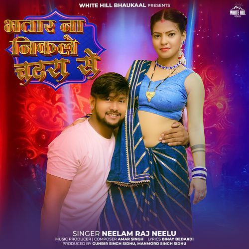 Bhatar Na Nikle Chadra Se