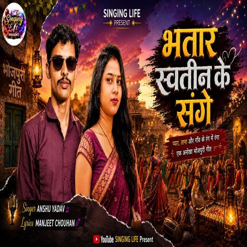 Bhatar Swatin Ke Sange