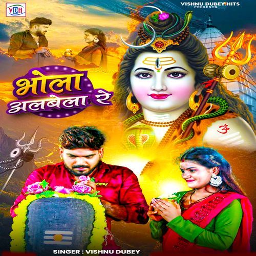 Bhola Albela Re