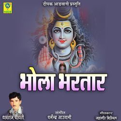 Bhola Bhartar-Jw8sfAdmUF8