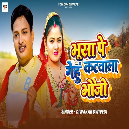 Bhusa Pe Gehu Katwala Bhauji