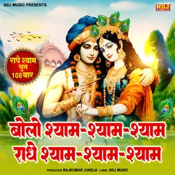 Bolo Shyam Shyam Shyam Radhey Shyam Shyam Shyam - Radhe Shyam Dhun 108 Times-JiMgWUFAXwE