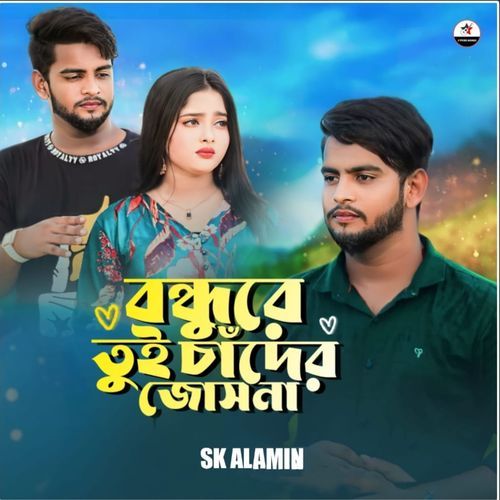 Bondhu Re Tui Chader Joshona