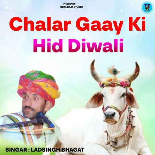 Chalar Gaay Ki Hid Diwali