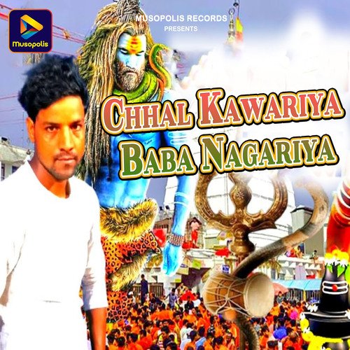 Chhal Kawariya Baba Nagariya