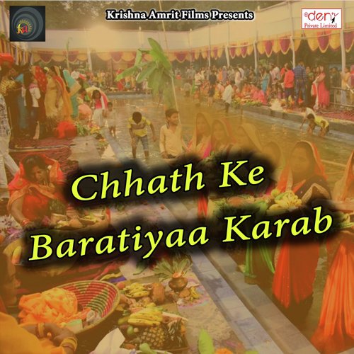 Chhath Ke Baratiyaa Karab_poster_image