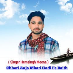 Chhori Aaja Mhari Gadi Pe Baith-PFomRwVZR3s