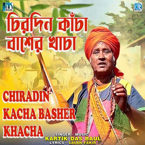 Chiradin Kacha Basher Khacha