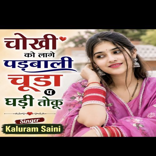 Chokhi Ko Lage Padbali Chuda P Ghadi Toku