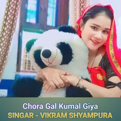 Chora Gal Kumal Giya