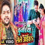 Chunariya Lele Aiha