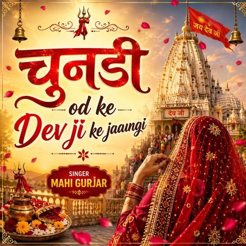 Chunri Odh Ke Dev Ji Ka Jaungi