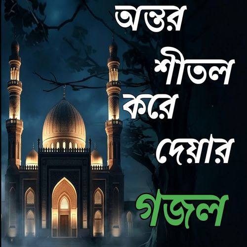 Cinta Kore Dekhona