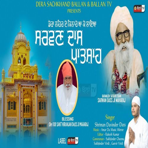 DERA NEHAR DE KINARE AA KE LAYA SARWAN DASS PATSHAH