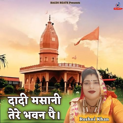 Dadi Mashani Tere Bhawan Pe