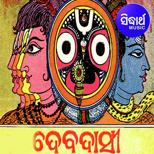 Jaganatha