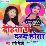 Dehiya Me Darad Hota