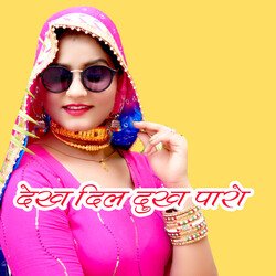 Dekh Dil Dukh Paro