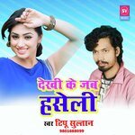 Dekhi Ke Jab Haseli