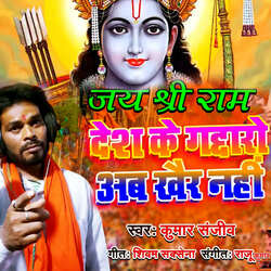 Desh Ke Gaddaro Ab Khair Nahi (Jay Shree Ram)-Bw0eaThoUlY