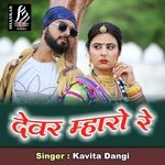 Devar Mahro Re (Rajasthani Song)