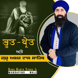 Dhan Guru Amardas Sahib Ji-IBsdQiMFWWs