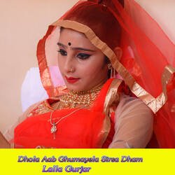 Dhola Aab Ghumayela Sirsa Dham-QV0sQCdcTmU