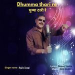 Dhumma Thari Re
