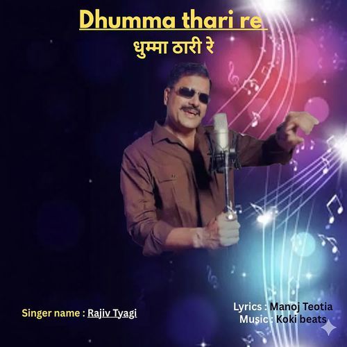 Dhumma Thari Re
