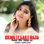 Dilwa Le Gaile Raja Botal Me Bhar ke