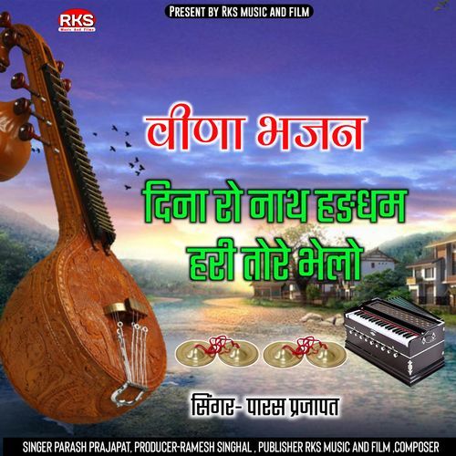 Dina Ro Nath Hadadham Hari Thore Bhelo