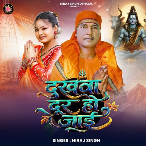Dukhwa Dur Ho Jai