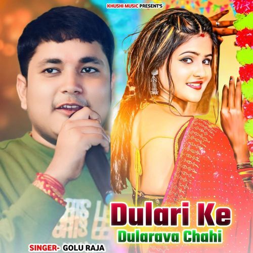 Dulari Ke Dularava Chahi