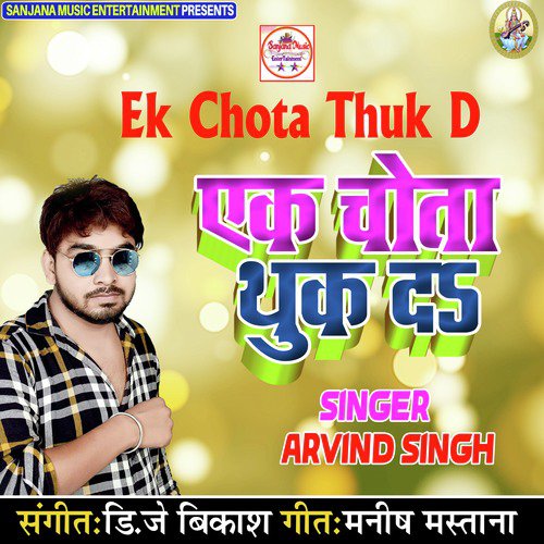 Ek Chota Thuk D - Single