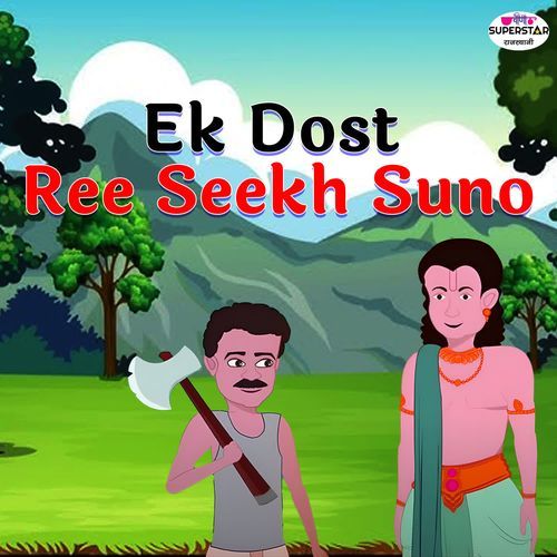 Ek Dost Ree Seekh Suno