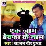 Ek Jaam Bewfa Ke Naam - Single