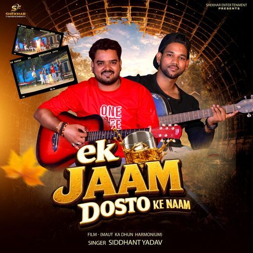 Ek Jaam Dosto Ke Name