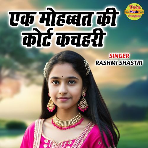 Ek Mohabbat Ki Kort Kachahari