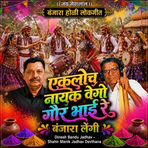 Ekloch Nayak Vego Gor Bhai re Banjara Lengi (Live)