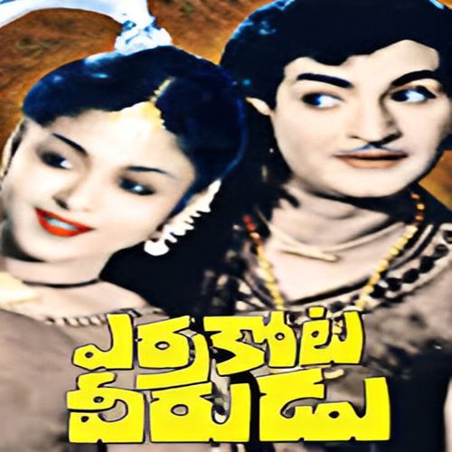 Javaralu Idhi (Original Motion Picture Soundtrack)