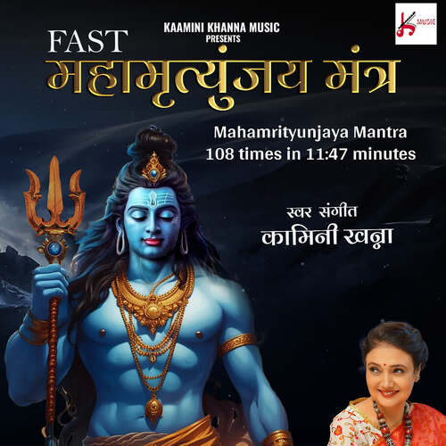 Fast Mahamrityunjaya Mantra 108 Times