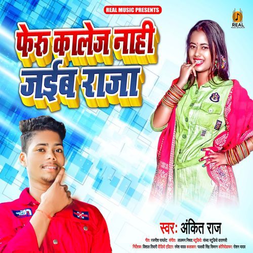 Feru Kalage Nahi Jaib Raja