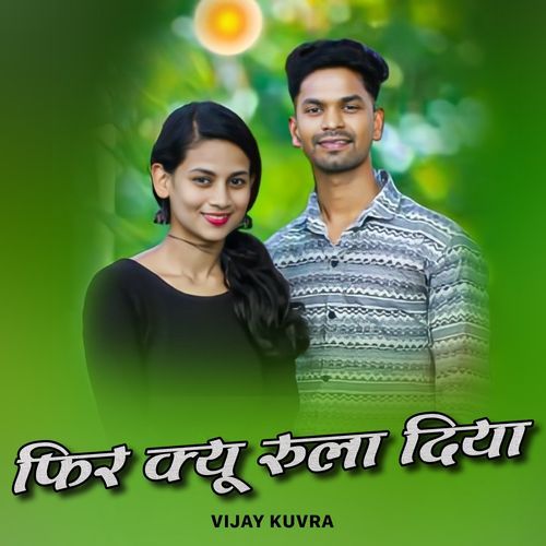 Fhir Q Rula Diya