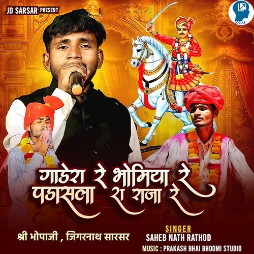Gadera Re  Bhomiya Re Padasbha Ra Raja Re