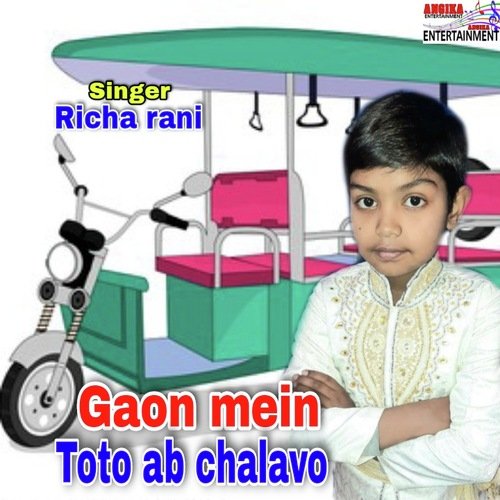 Gaon mein toto ab chalabo (Bhojpuri)