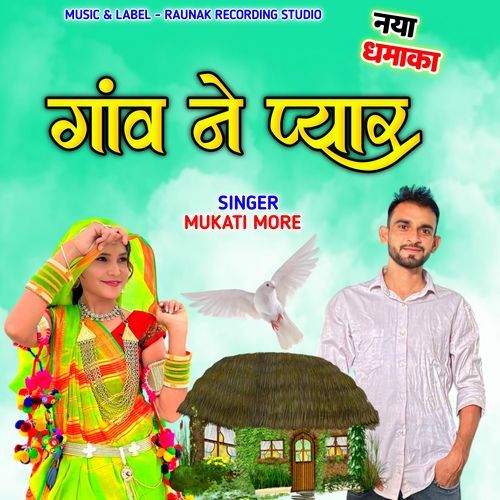 Gaon Ne Pyar