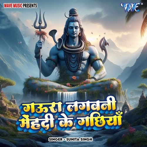Gaura Lagwani Mehandi Ke Gachhiya